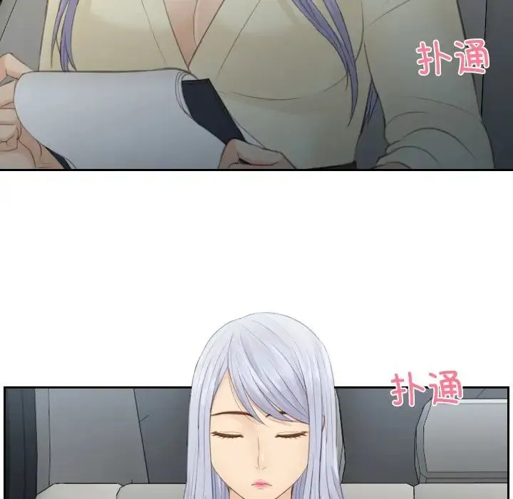 排忧大师 - 第12话 - page 36
