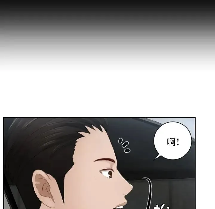 排忧大师 - 第12话 - page 71
