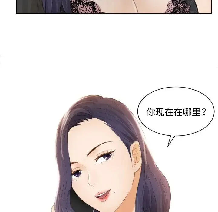排忧大师 - 第12话 - page 79