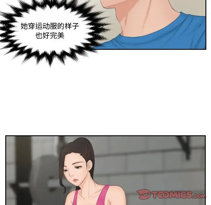 排忧大师 - 第36話 - page 8