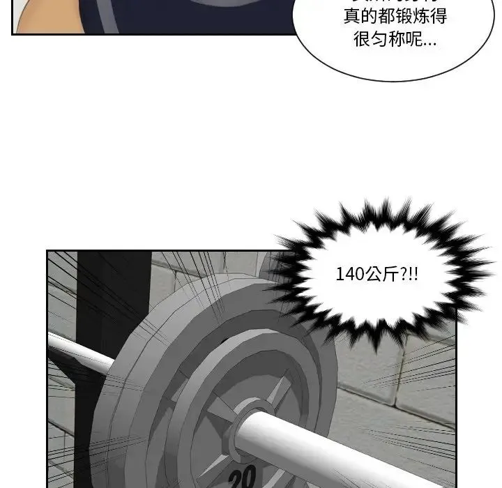 排忧大师 - 第36話 - page 15