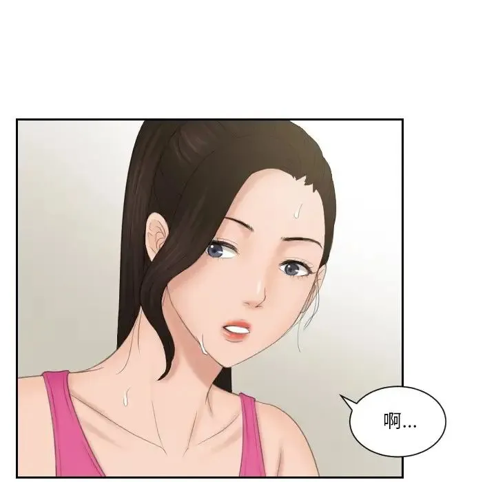 排忧大师 - 第36話 - page 19