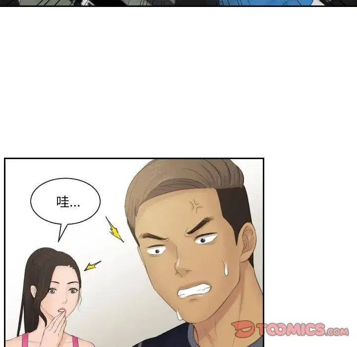 排忧大师 - 第36話 - page 24