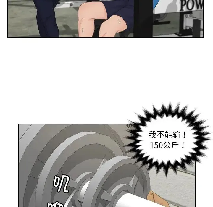 排忧大师 - 第36話 - page 27