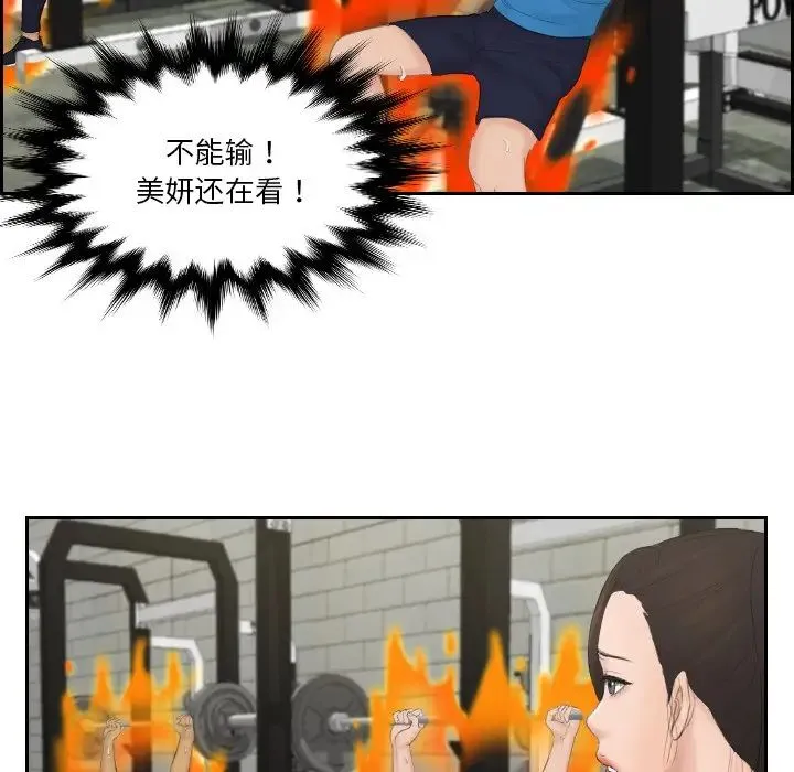 排忧大师 - 第36話 - page 33