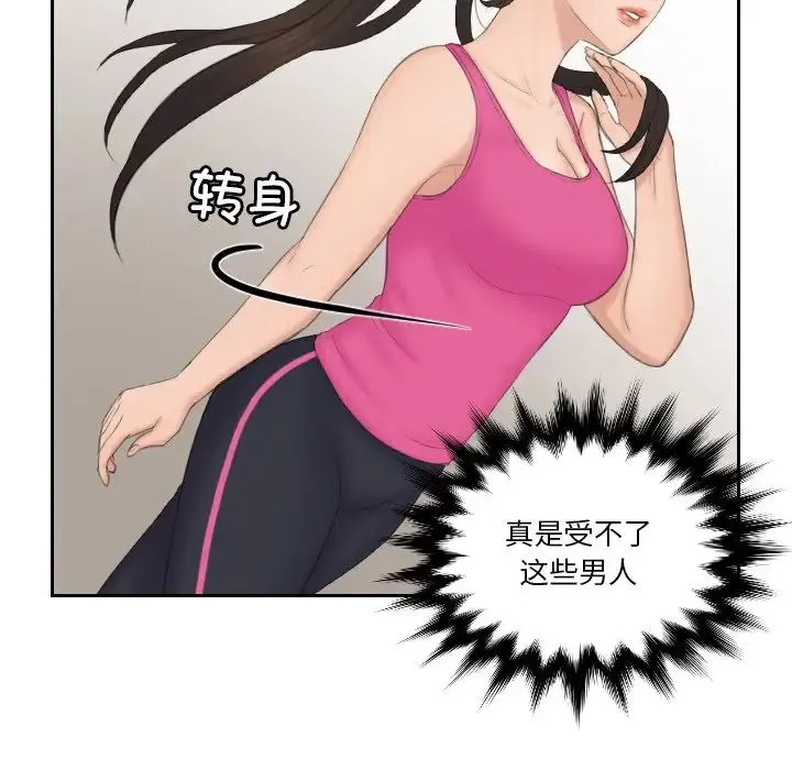 排忧大师 - 第36話 - page 35