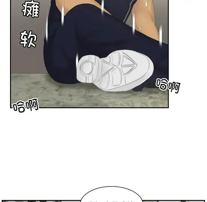 排忧大师 - 第36話 - page 37