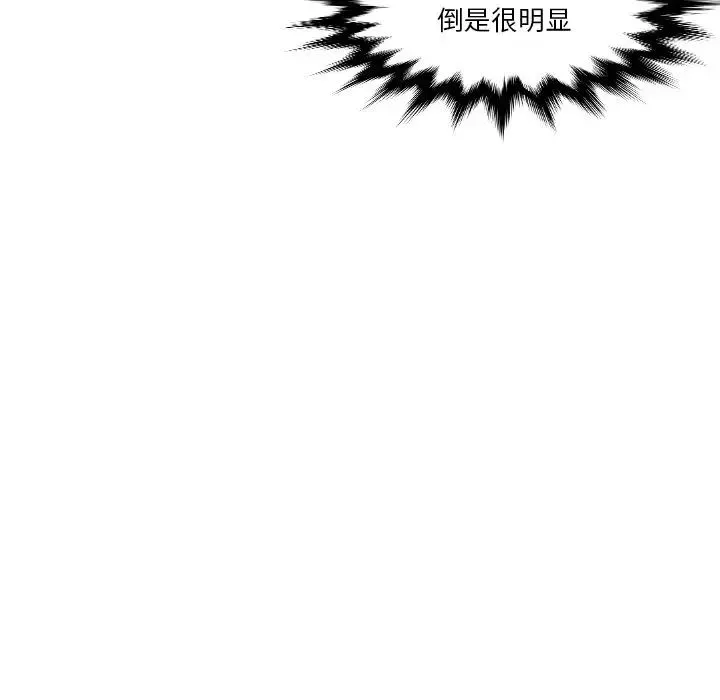 排忧大师 - 第36話 - page 41