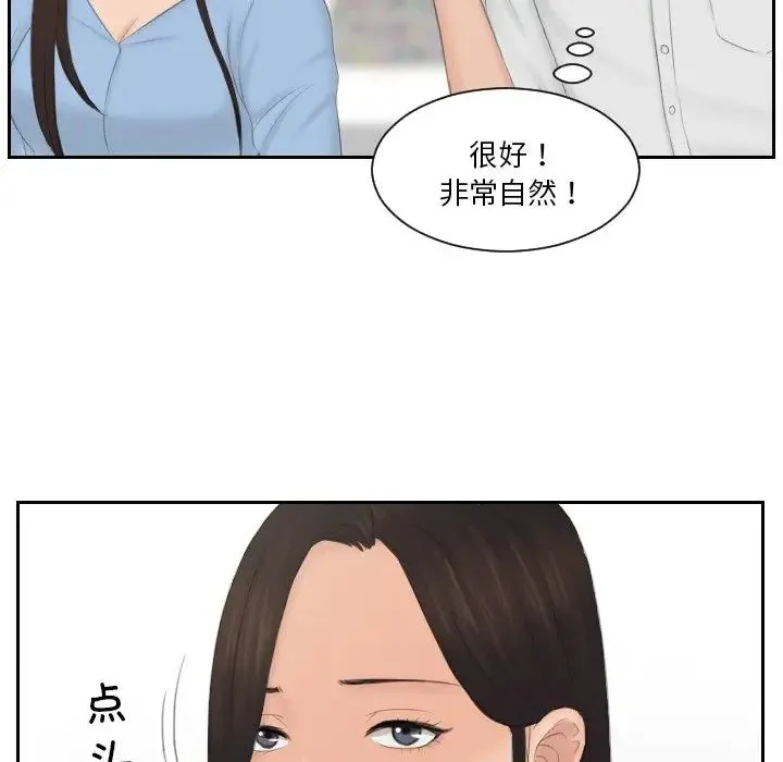 排忧大师 - 第36話 - page 51