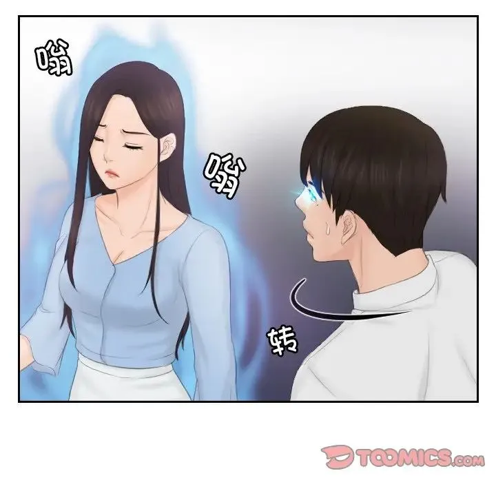 排忧大师 - 第36話 - page 58
