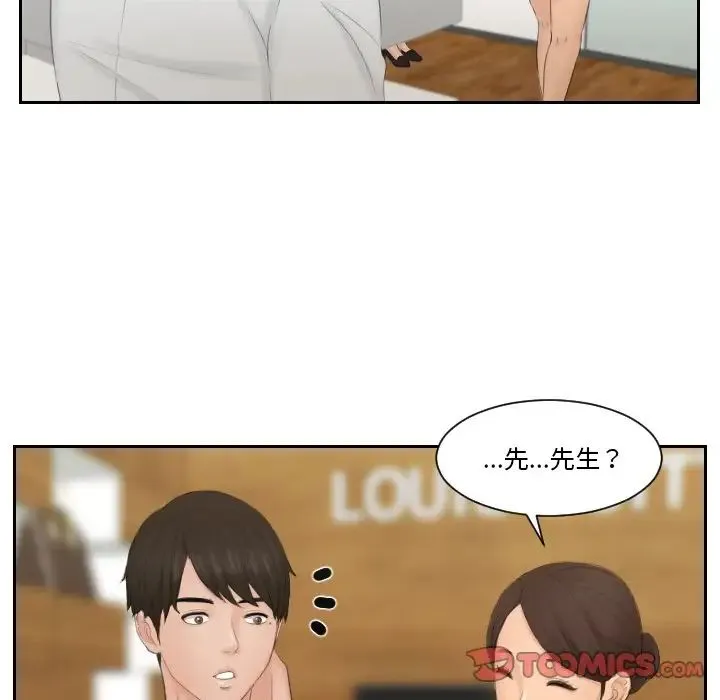 排忧大师 - 第36話 - page 60