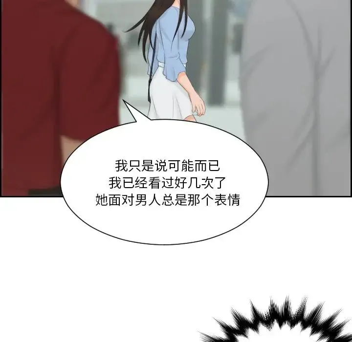 排忧大师 - 第36話 - page 67