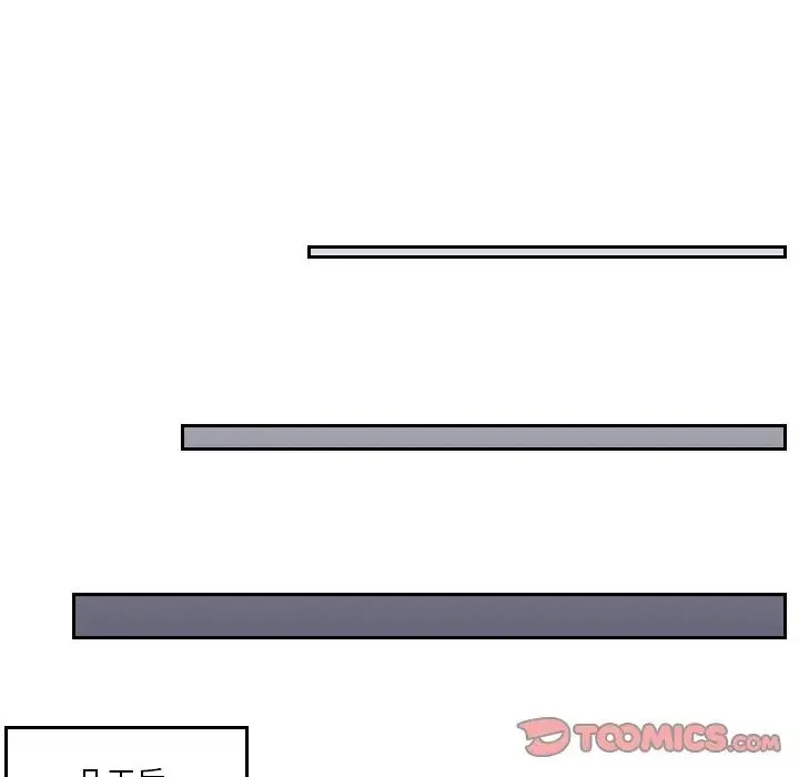 排忧大师 - 第36話 - page 70