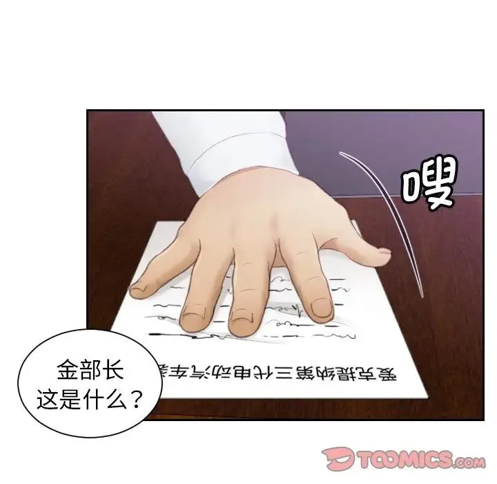 排忧大师 - 第8话 - page 8