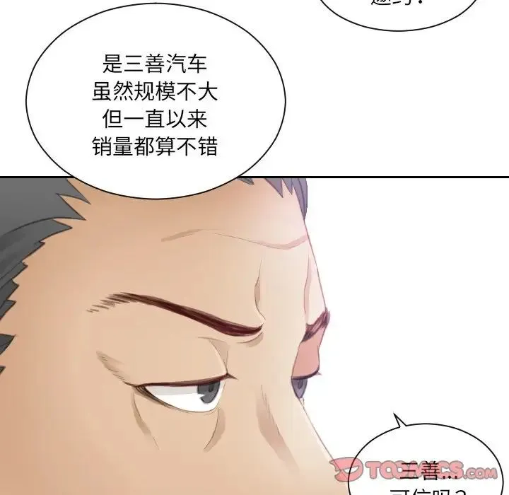 排忧大师 - 第8话 - page 10