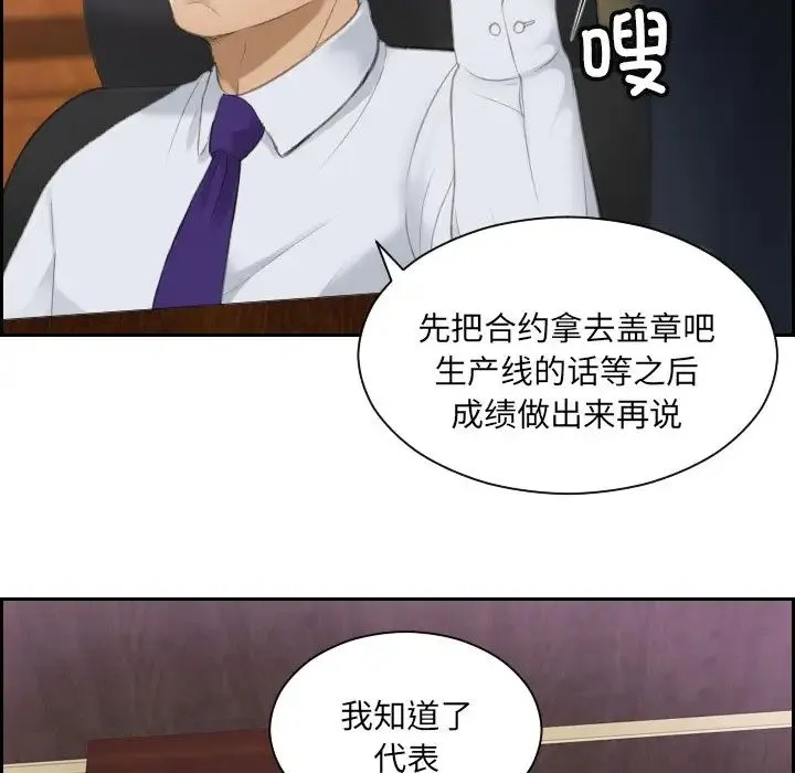 排忧大师 - 第8话 - page 13