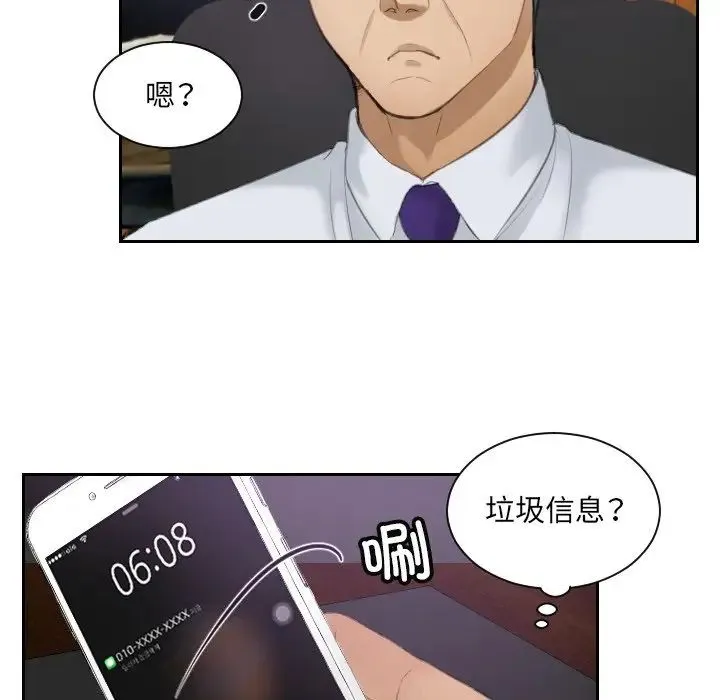 排忧大师 - 第8话 - page 17