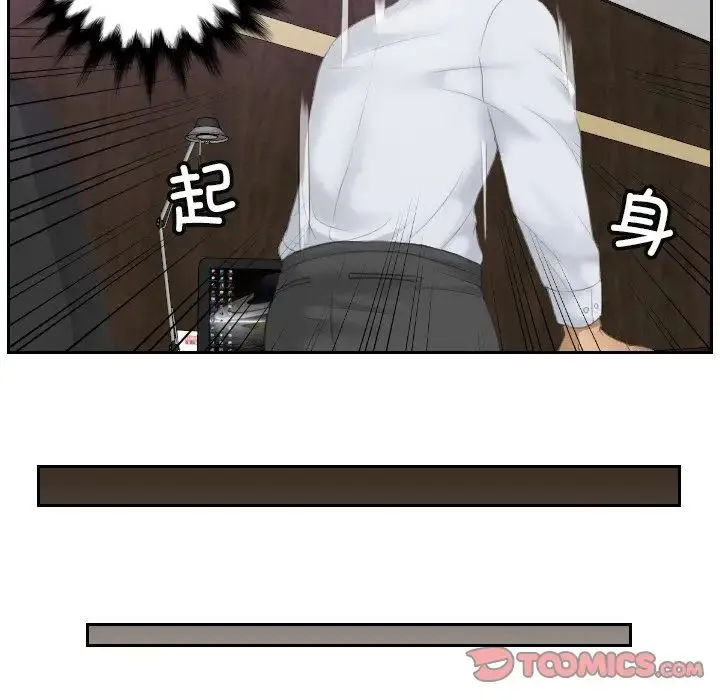 排忧大师 - 第8话 - page 20
