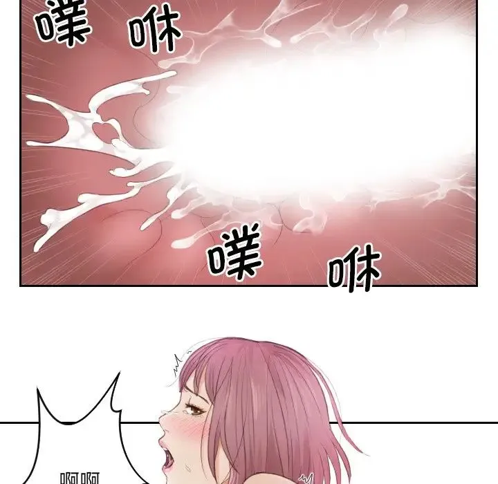 排忧大师 - 第8话 - page 41