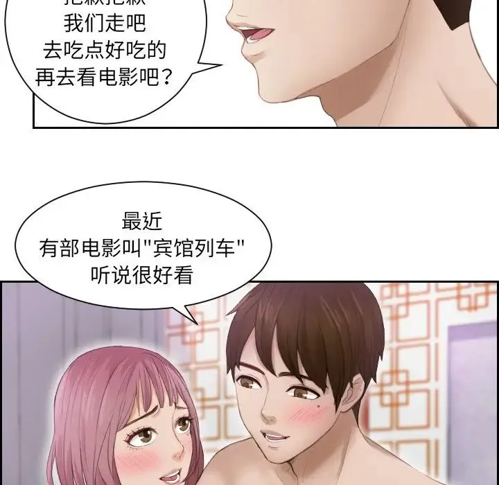 排忧大师 - 第8话 - page 57