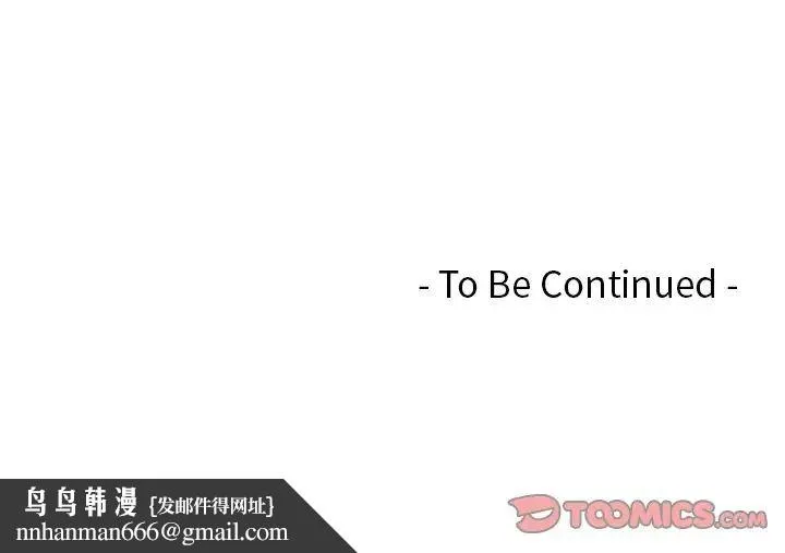 排忧大师 - 第8话 - page 82