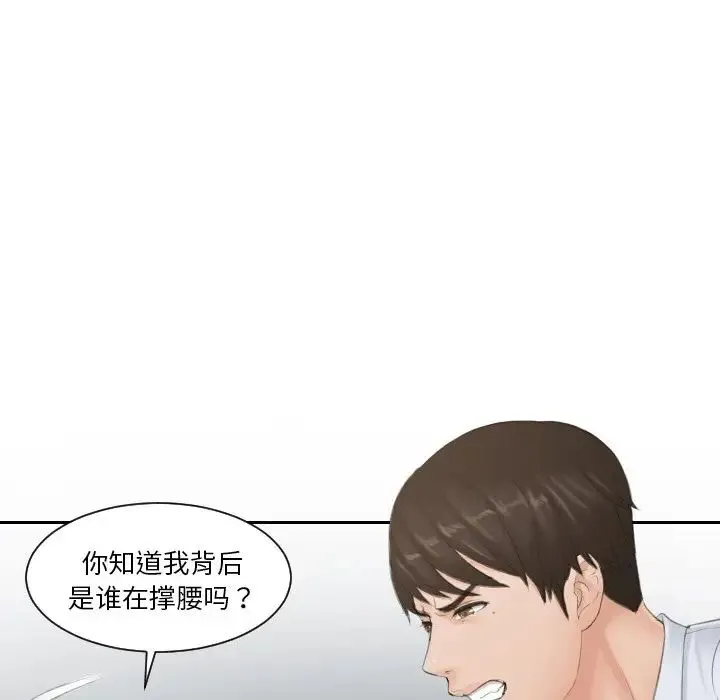 排忧大师 - 第39話 - page 5