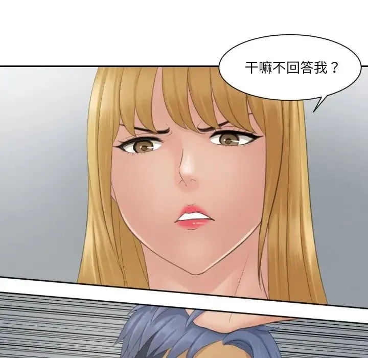 排忧大师 - 第39話 - page 9