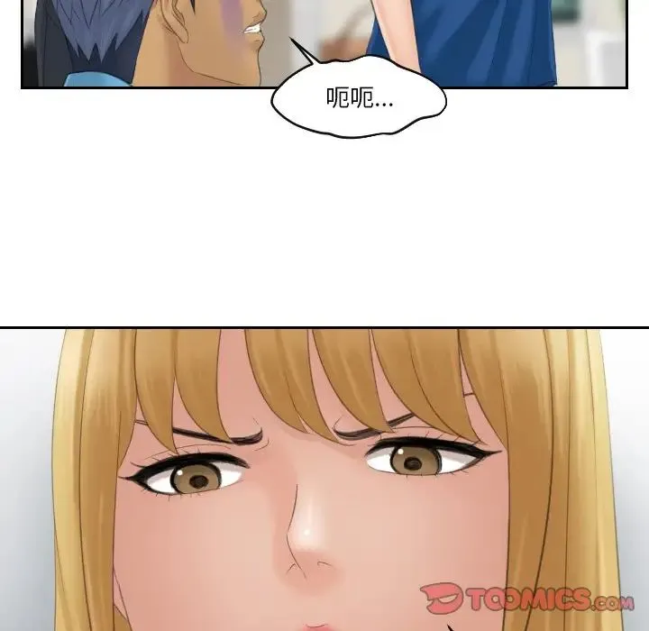 排忧大师 - 第39話 - page 34