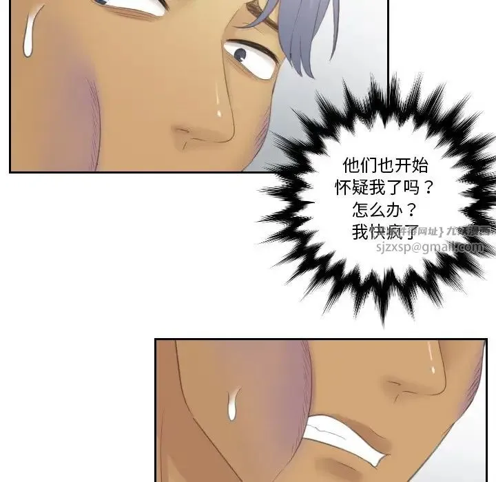 排忧大师 - 第39話 - page 37