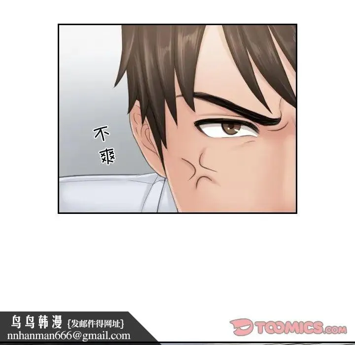 排忧大师 - 第39話 - page 42