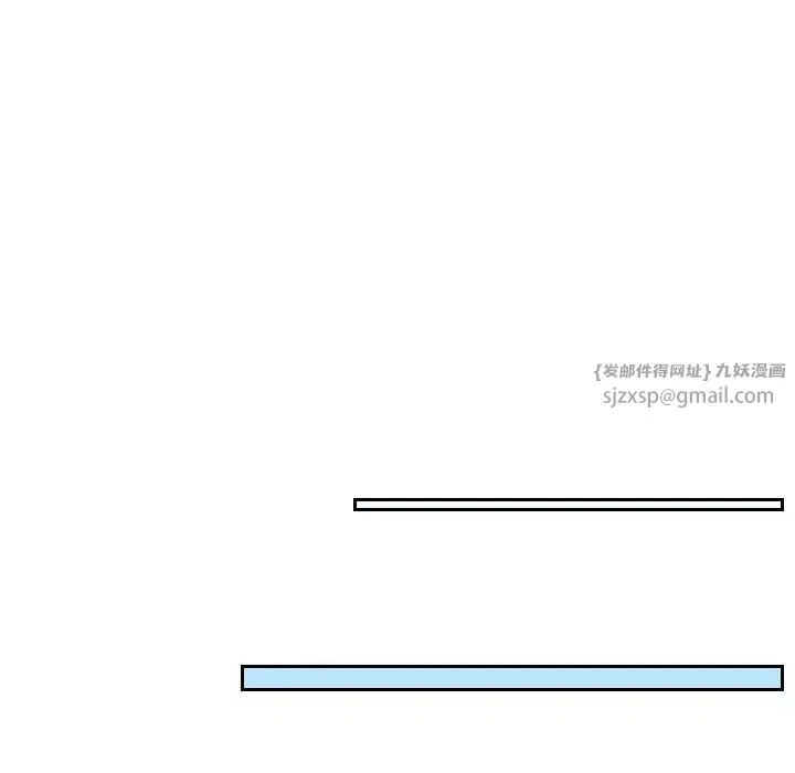 排忧大师 - 第39話 - page 49