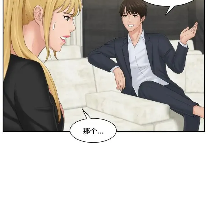 排忧大师 - 第39話 - page 57