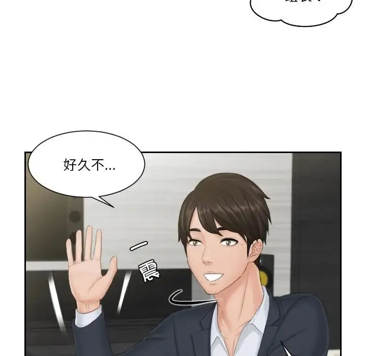 排忧大师 - 第39話 - page 61