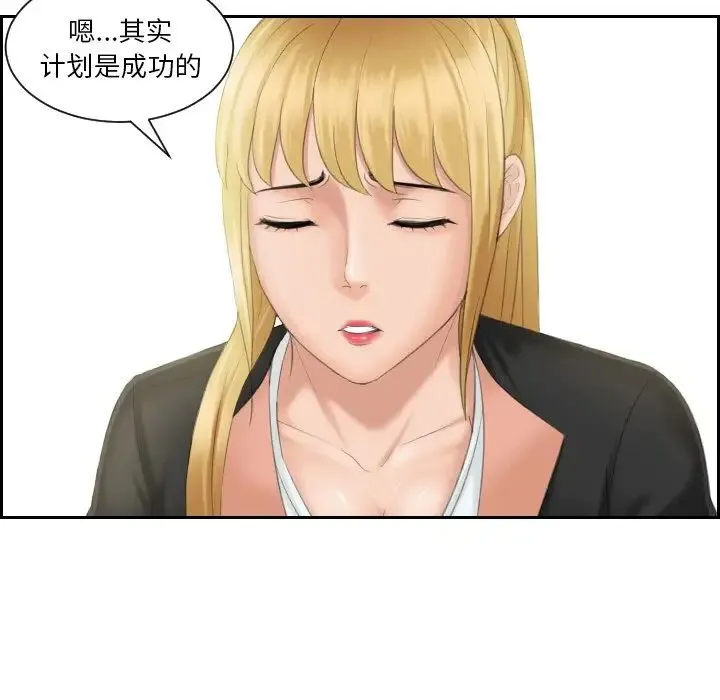 排忧大师 - 第39話 - page 65