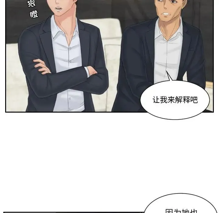 排忧大师 - 第39話 - page 73