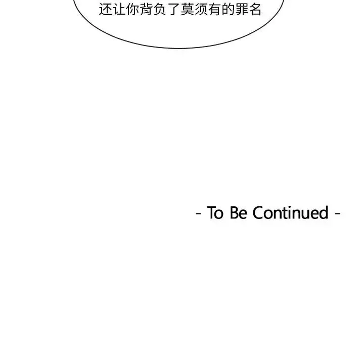 排忧大师 - 第39話 - page 79