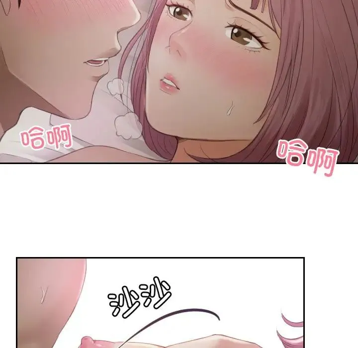 排忧大师 - 第7话 - page 13