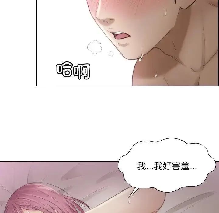 排忧大师 - 第7话 - page 25