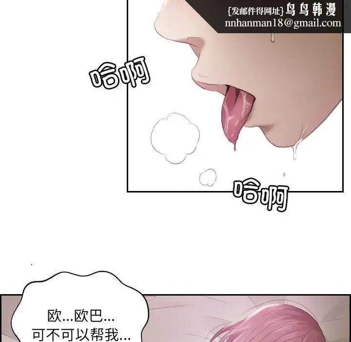 排忧大师 - 第7话 - page 39