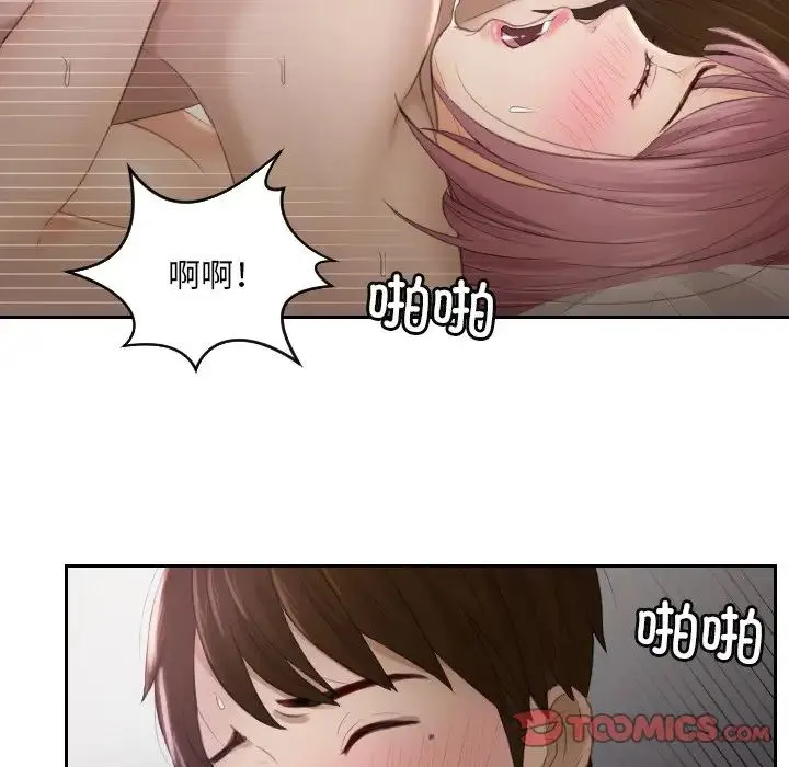 排忧大师 - 第7话 - page 50