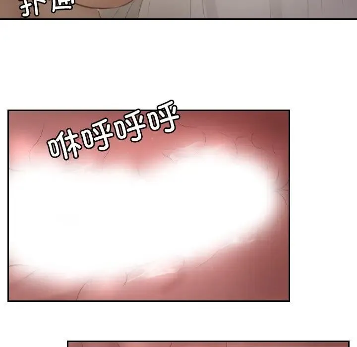 排忧大师 - 第7话 - page 53