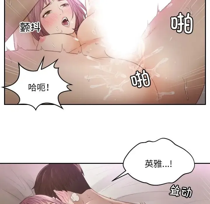 排忧大师 - 第7话 - page 55