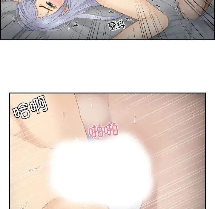 排忧大师 - 第24話 - page 16