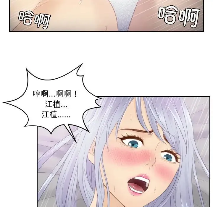 排忧大师 - 第24話 - page 17