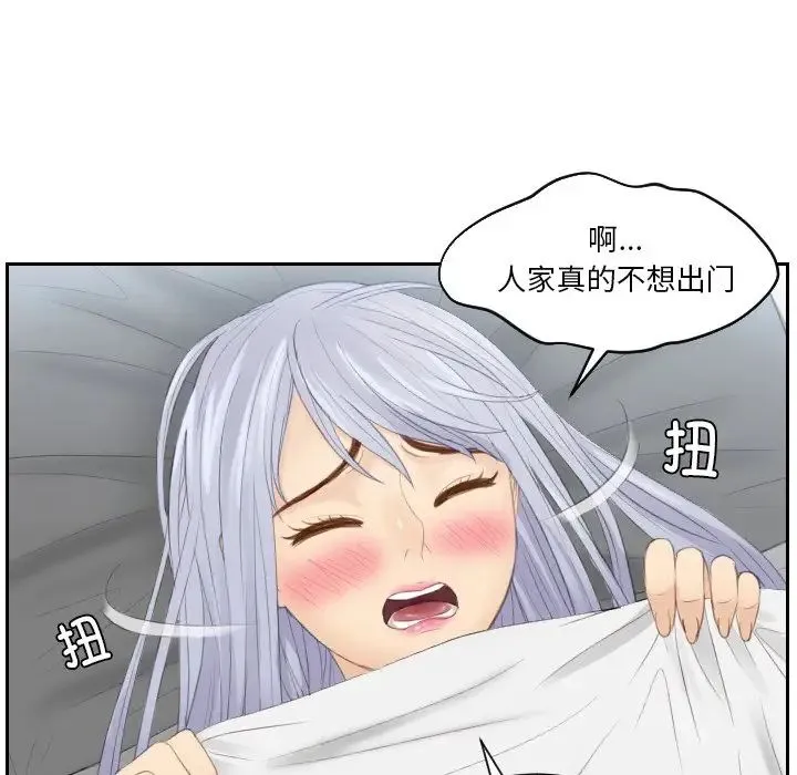 排忧大师 - 第24話 - page 28