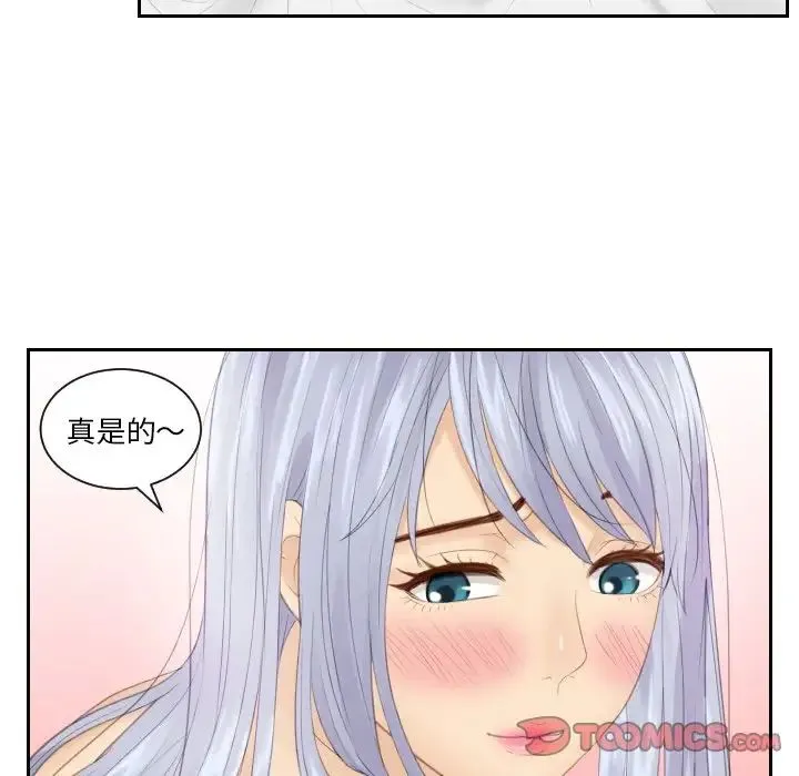 排忧大师 - 第24話 - page 34