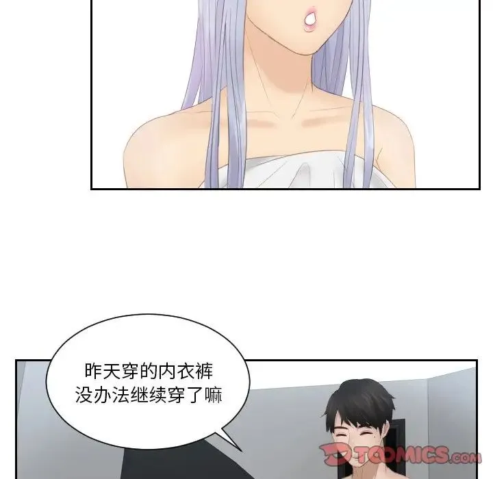 排忧大师 - 第24話 - page 38