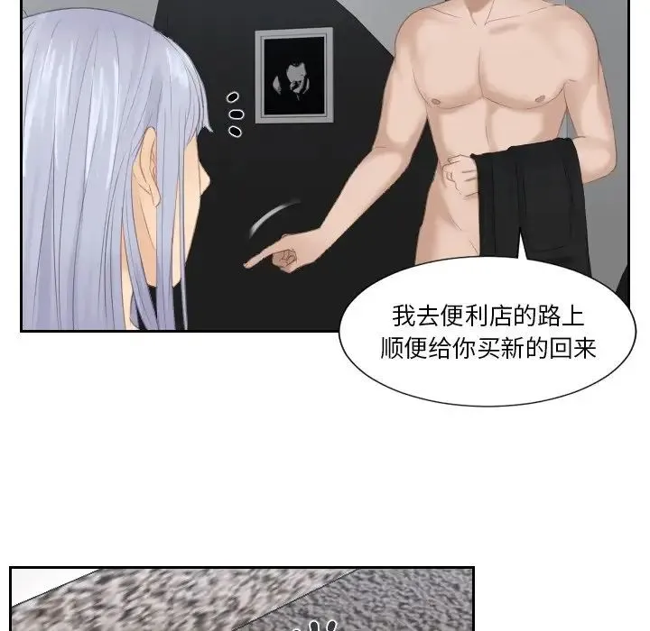 排忧大师 - 第24話 - page 39