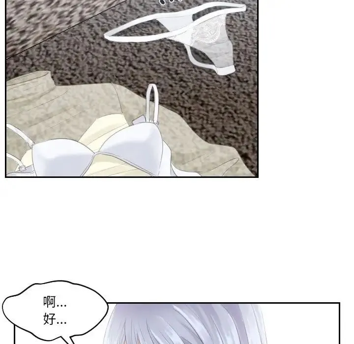 排忧大师 - 第24話 - page 40