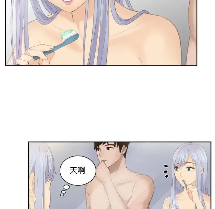 排忧大师 - 第24話 - page 47
